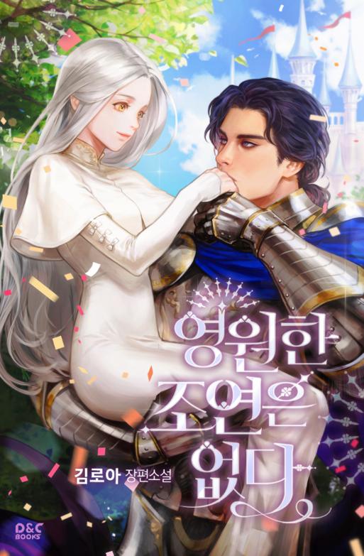 Novel cover image