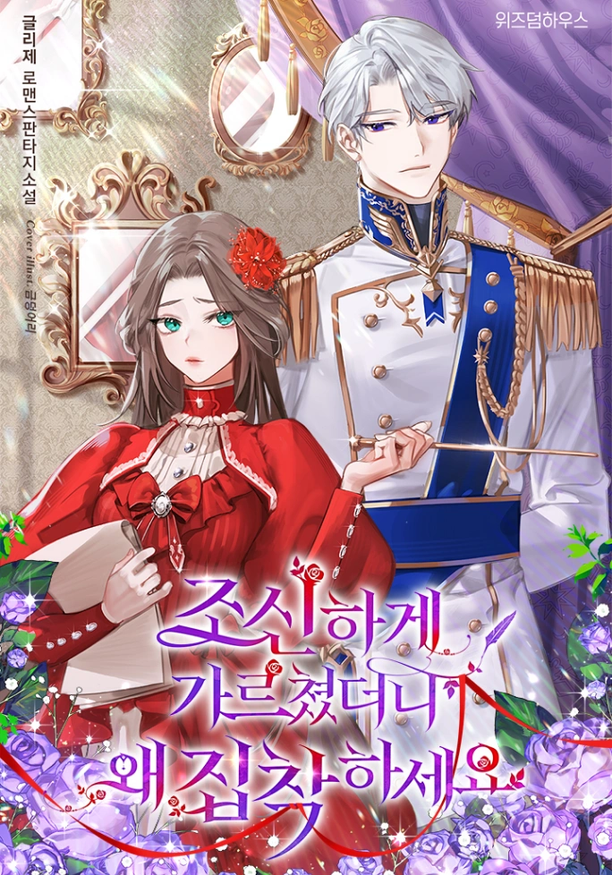 Novel cover image