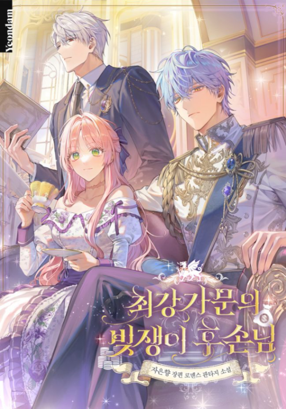 Novel cover image