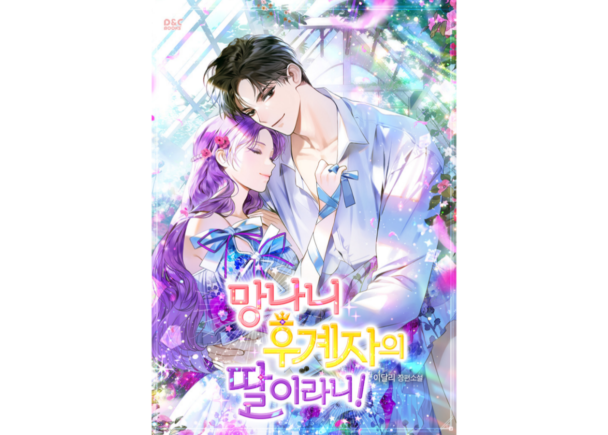Novel cover image