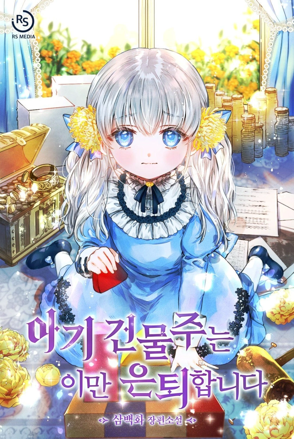 Novel cover image