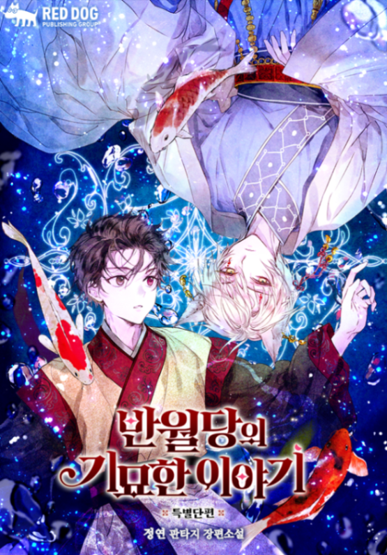 Novel cover image