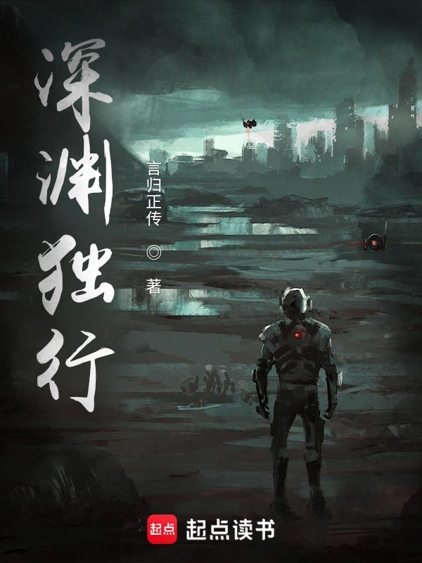 Novel cover image
