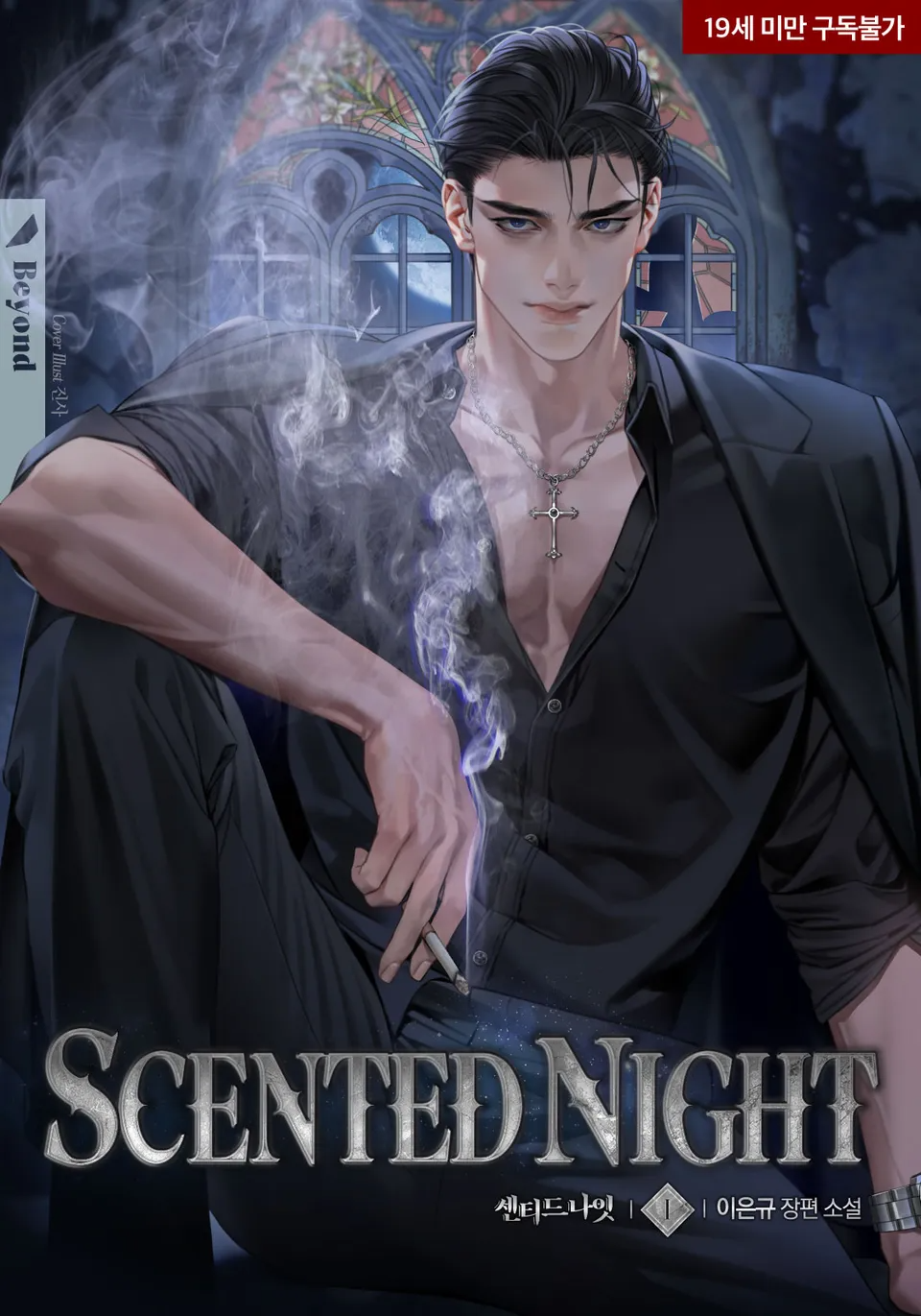 Novel cover image