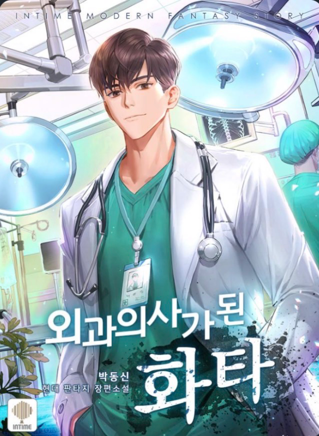 Novel cover image