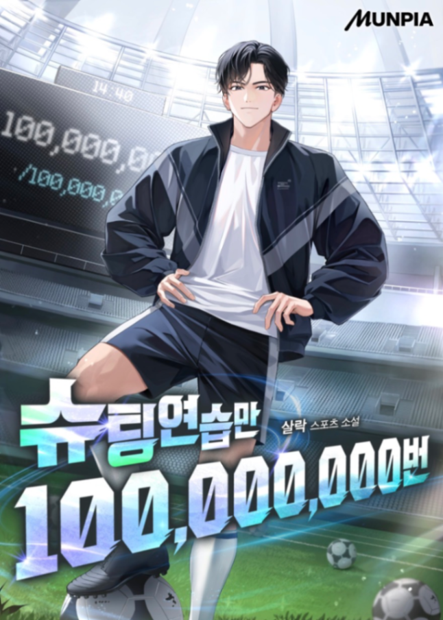 Novel cover image