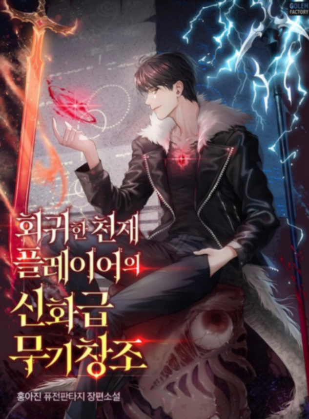 Novel cover image