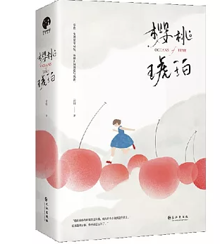 Novel cover image