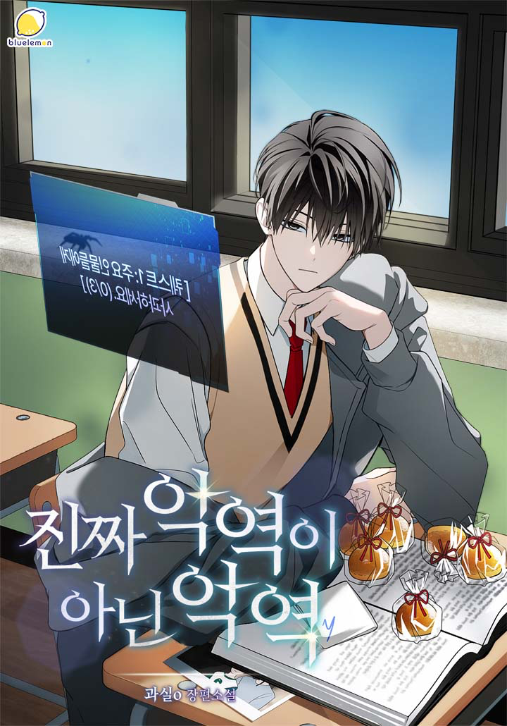 Novel cover image