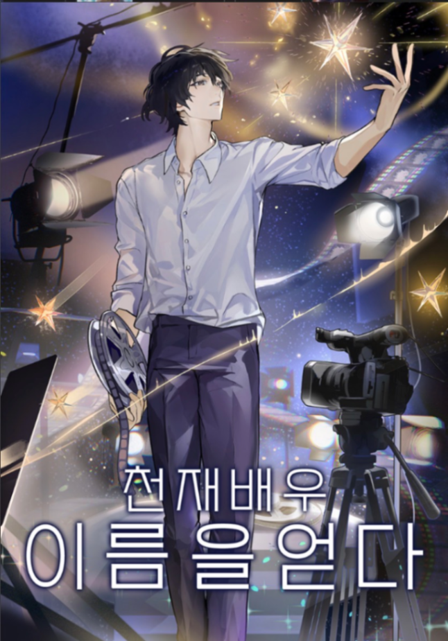 Novel cover image