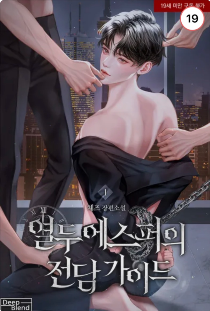 Novel cover image