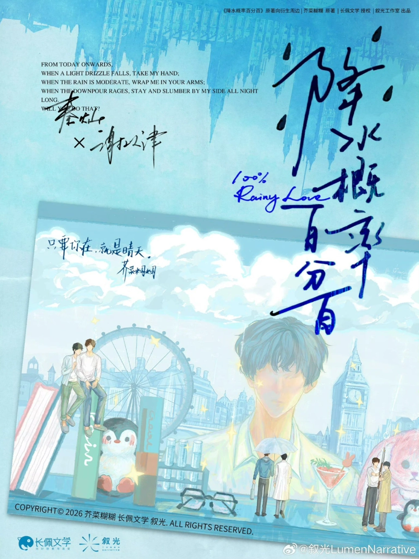 Novel cover image