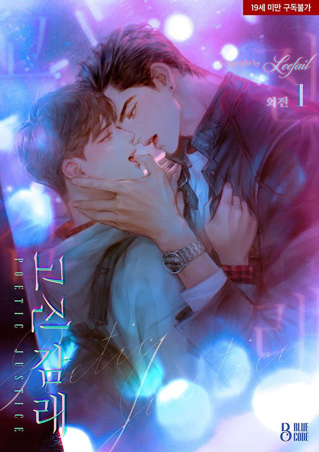 Novel cover image
