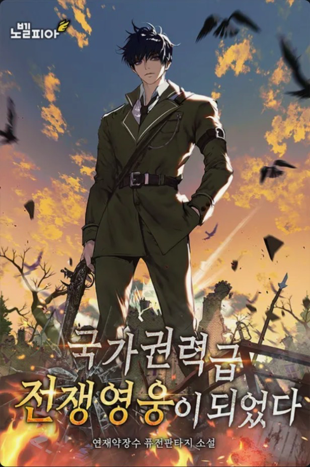 Novel cover image