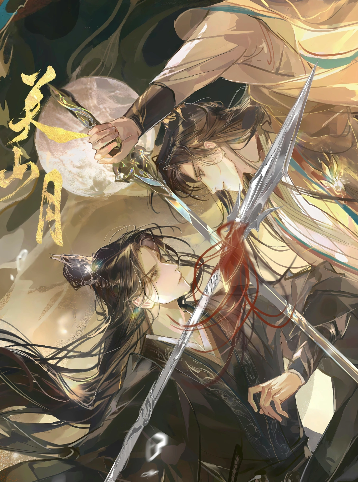 Novel cover image
