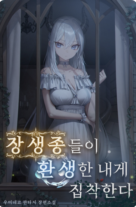 Novel cover image