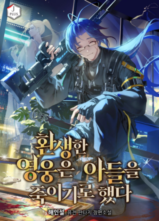 Novel cover image