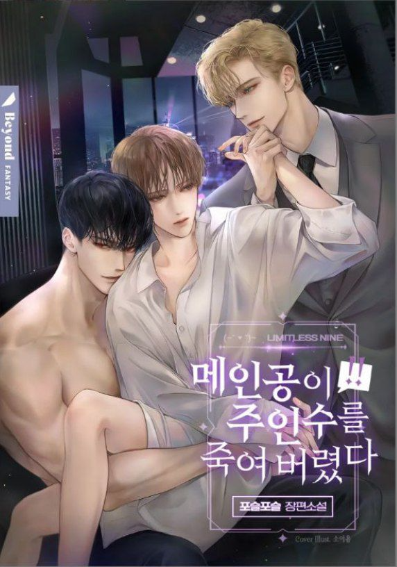 Novel cover image