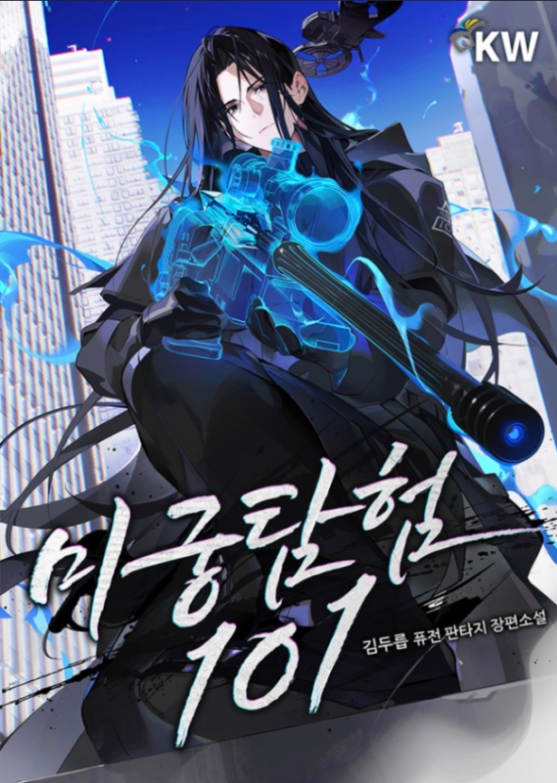 Novel cover image