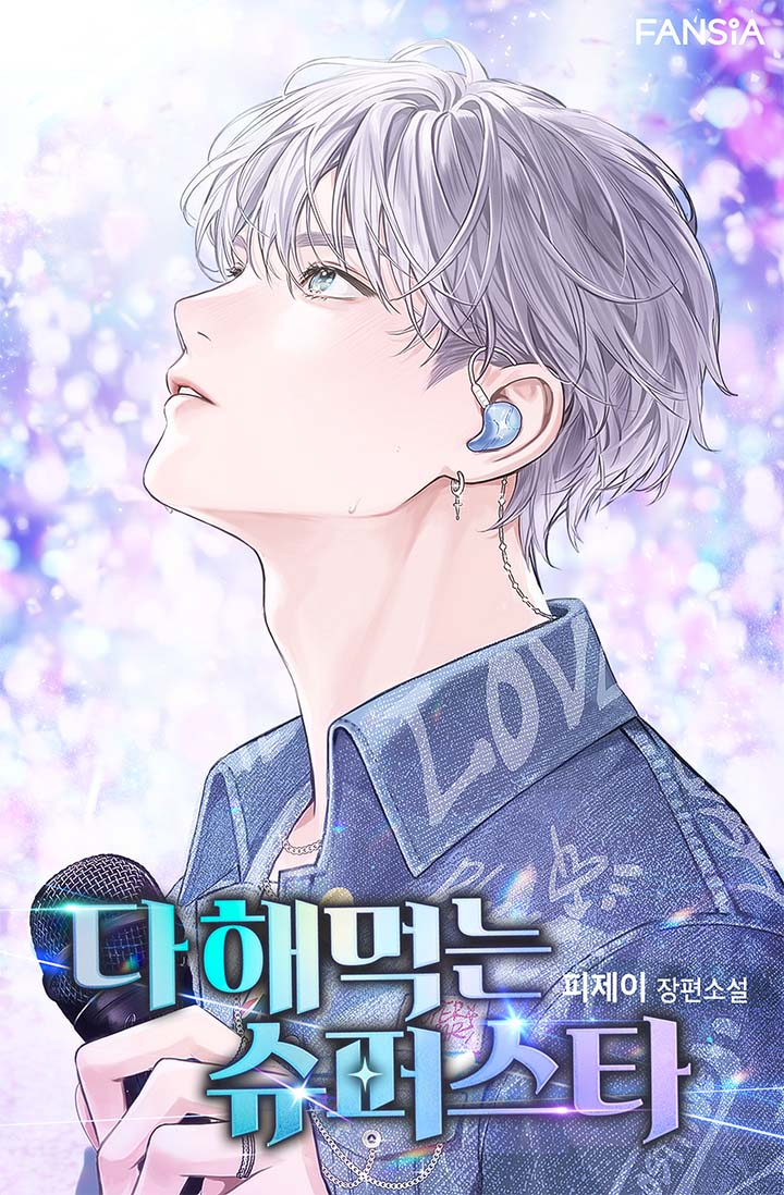 Novel cover image