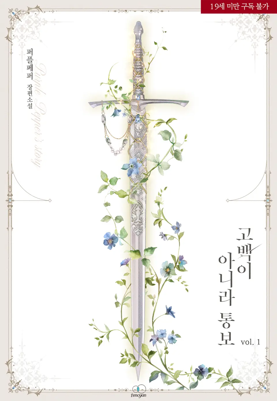 Novel cover image