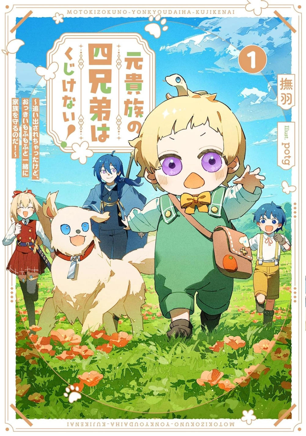 Novel cover image