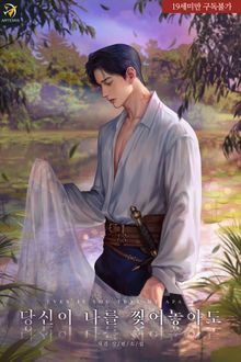 Novel cover image