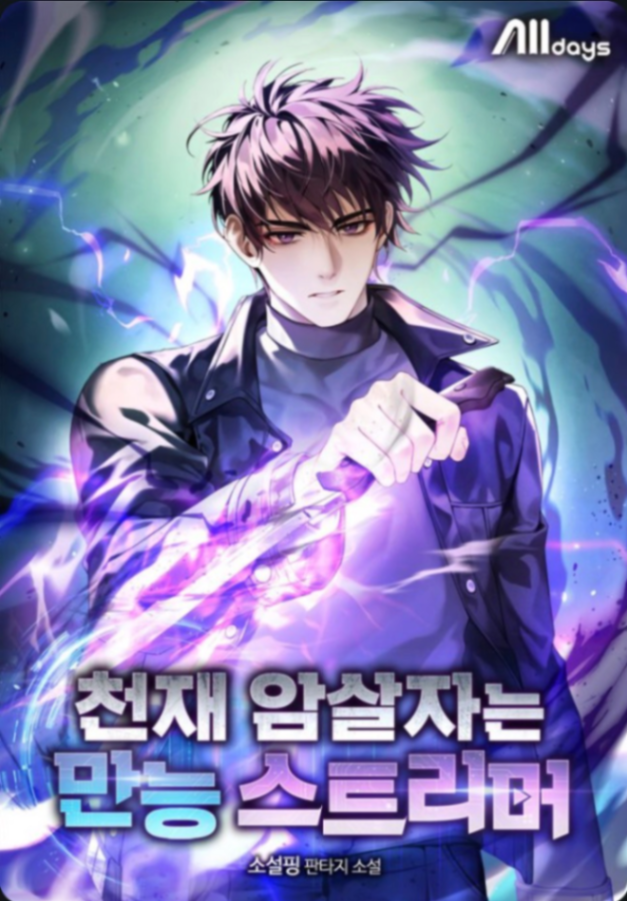 Novel cover image