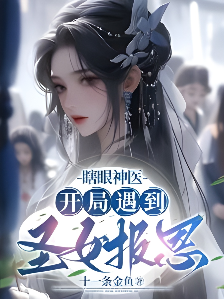 Novel cover image