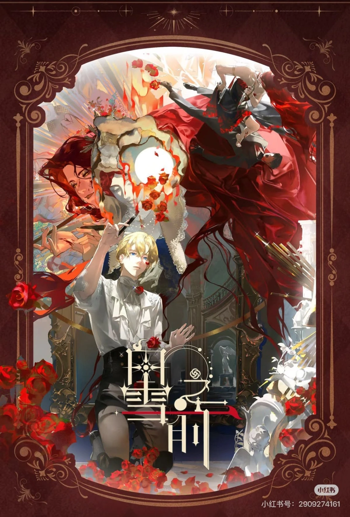 Novel cover image