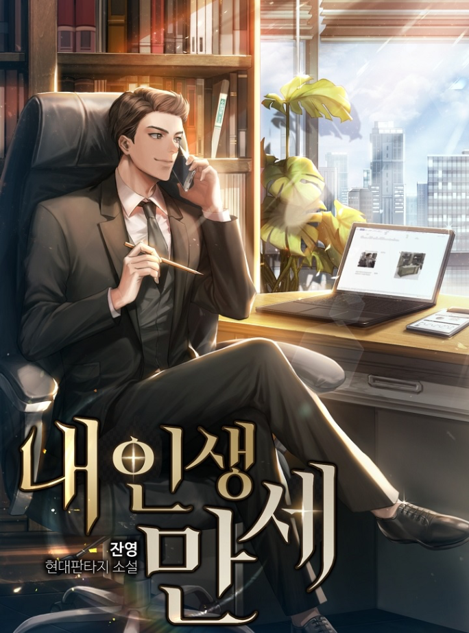 Novel cover image