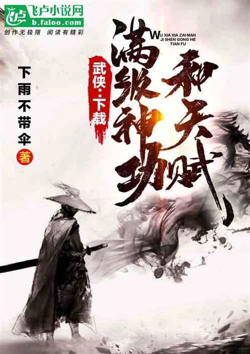 Novel cover image