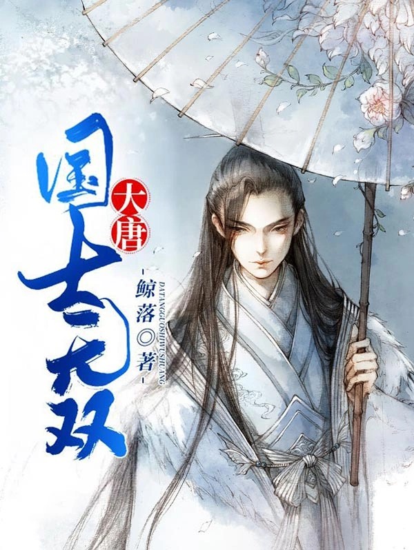 Novel cover image
