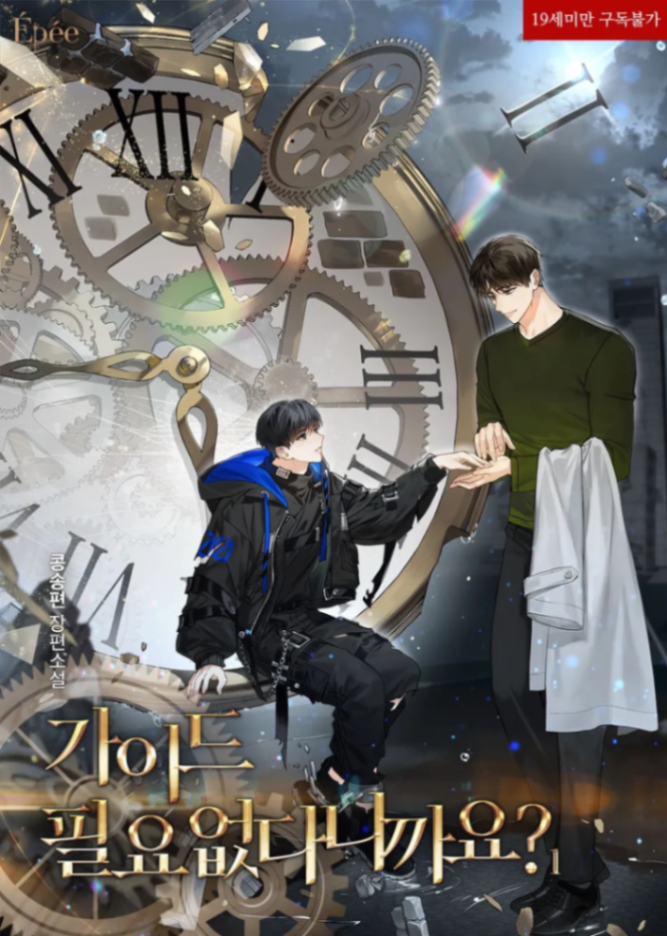 Novel cover image
