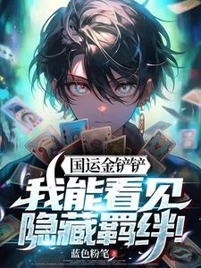 Novel cover image
