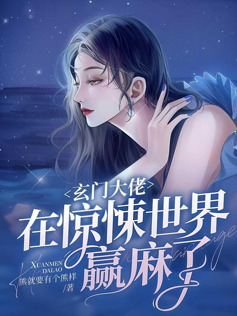 Novel cover image
