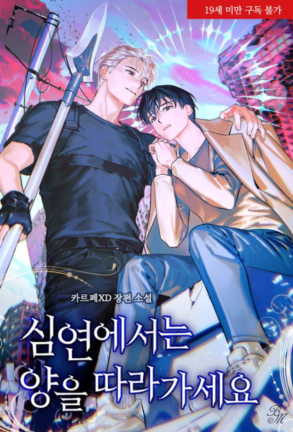 Novel cover image