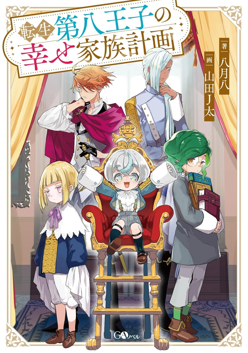 Novel cover image