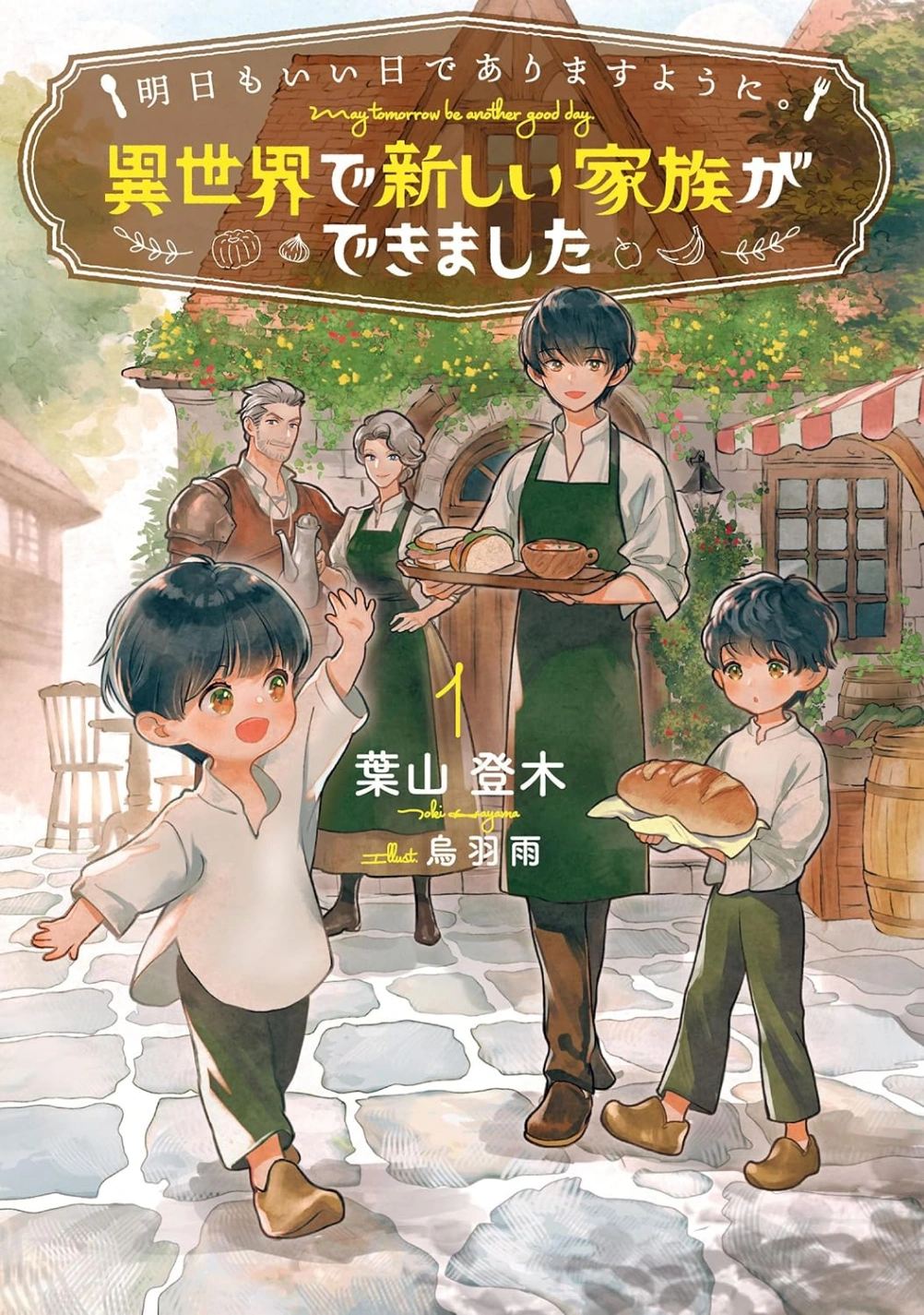 Novel cover image