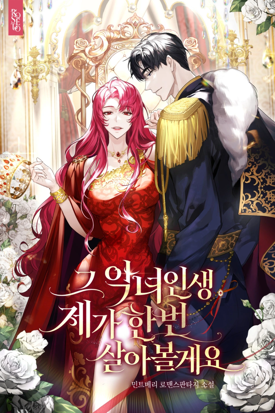 Novel cover image