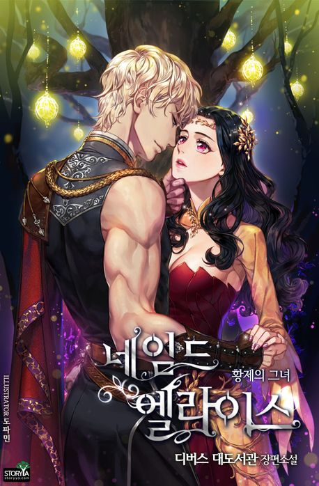 Novel cover image