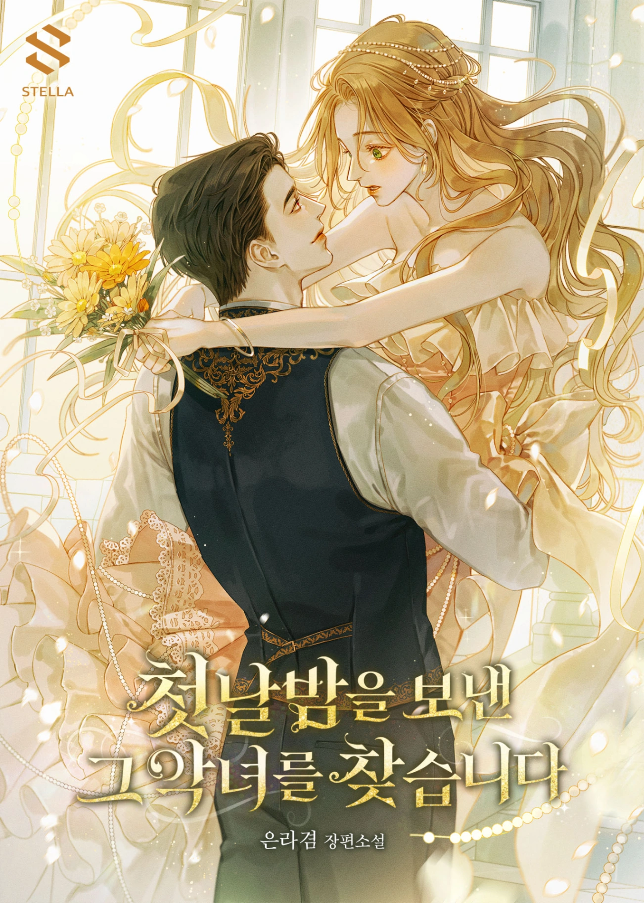 Novel cover image