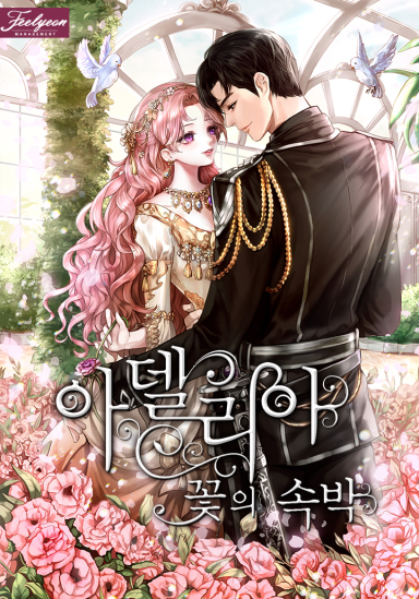 Novel cover image