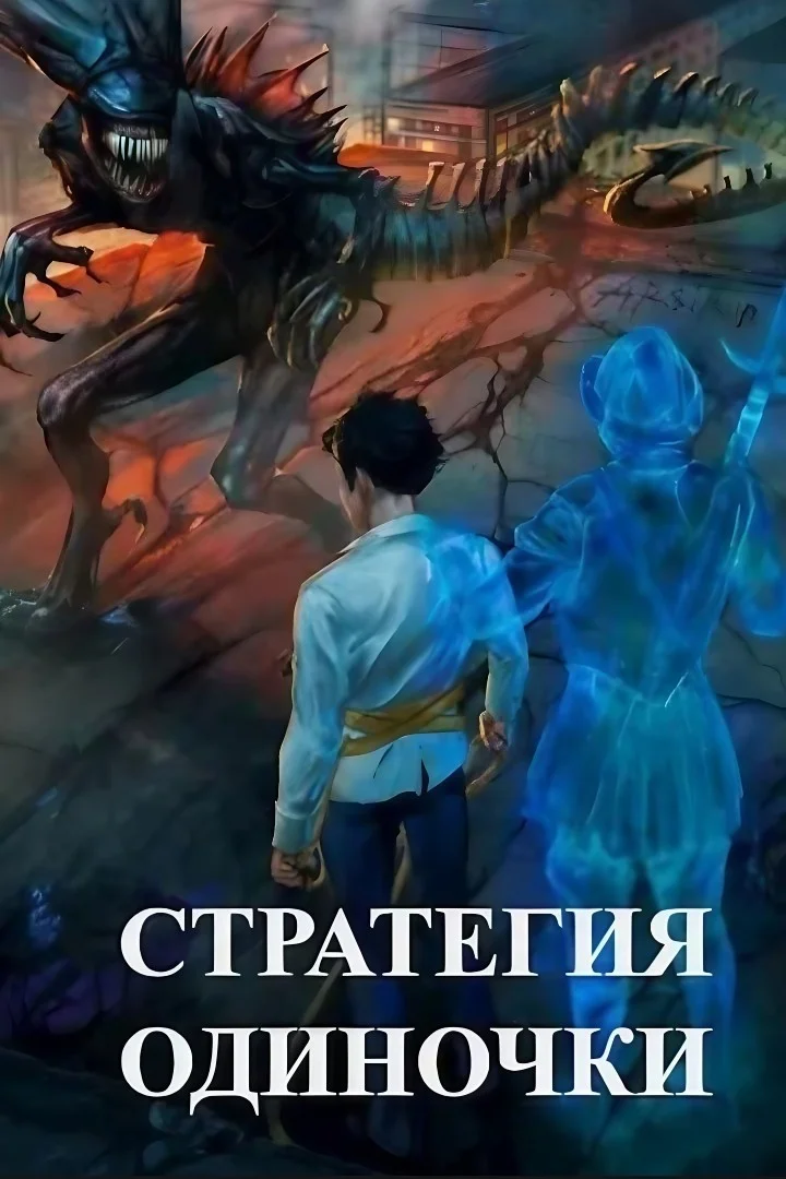 Novel cover image