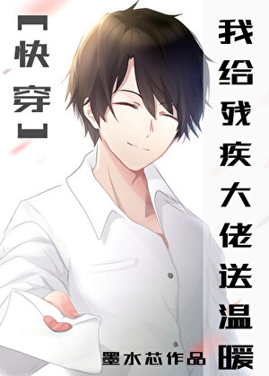 Novel cover image