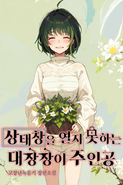 Novel cover image