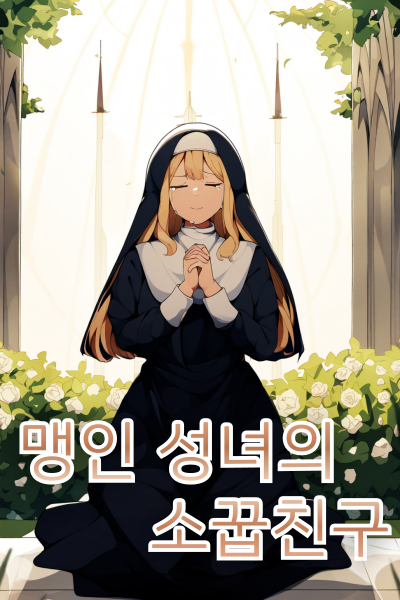 Novel cover image