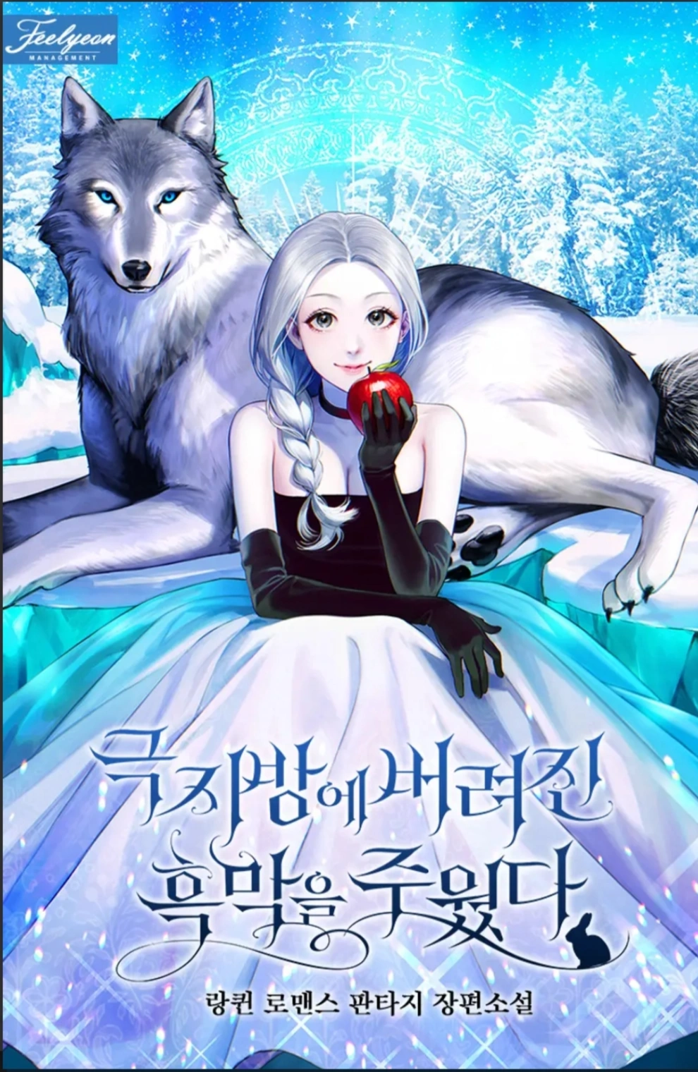Novel cover image