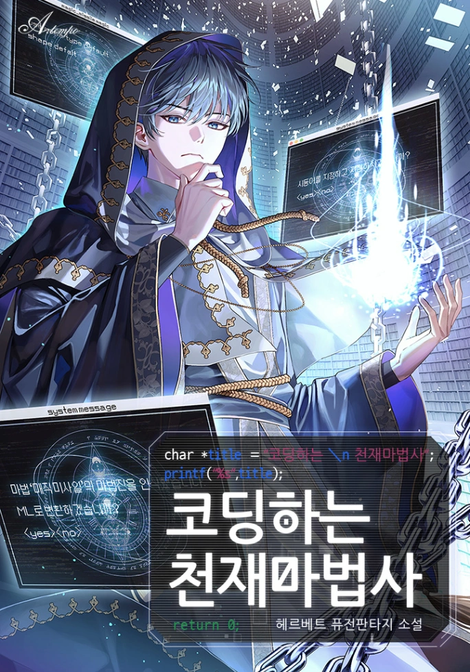 Novel cover image