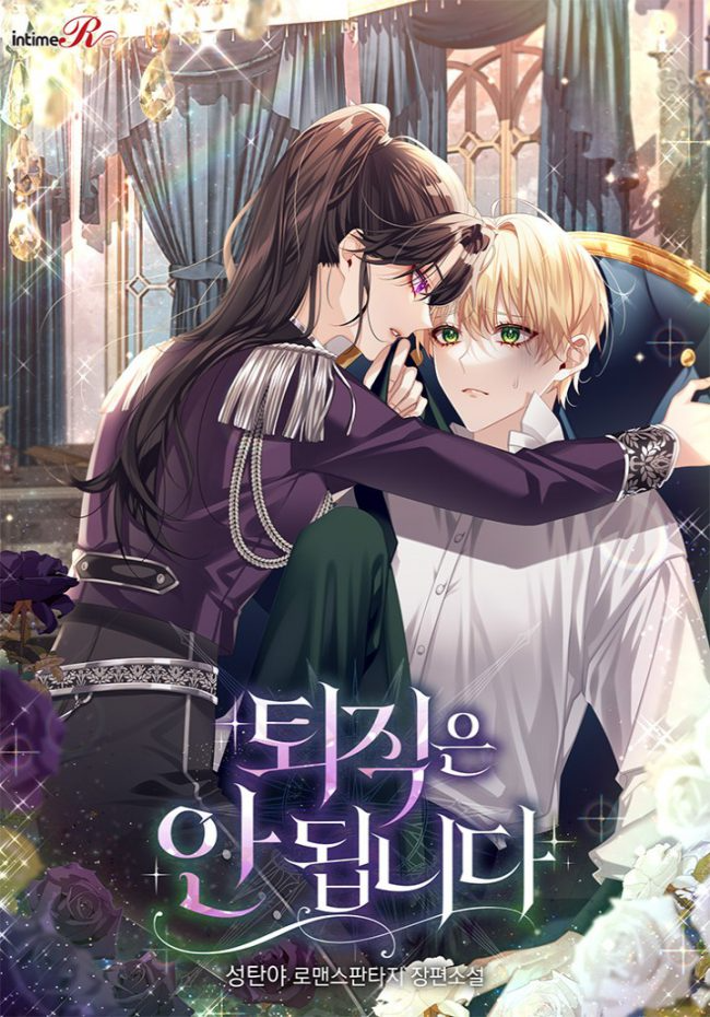 Novel cover image